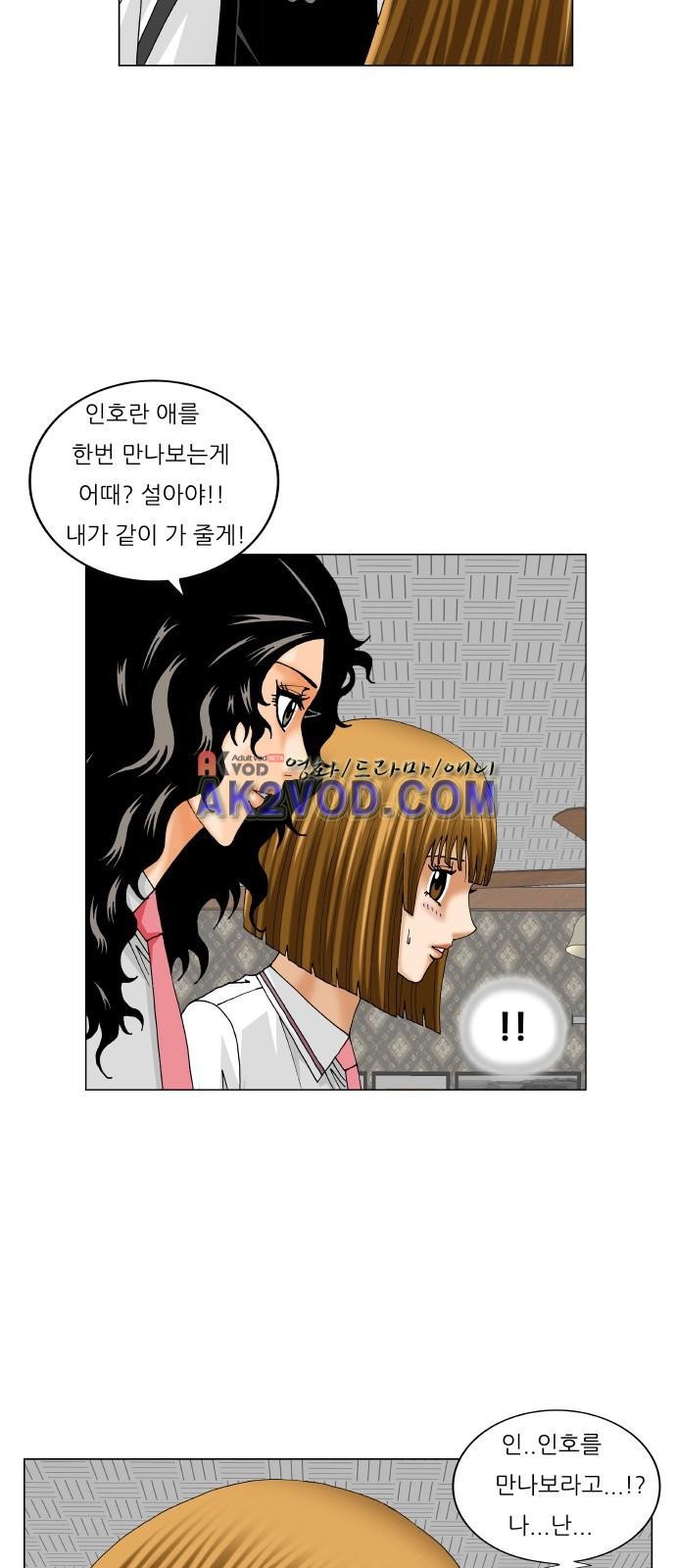 Ultimate Legend: Kang Hae Hyo Ch.232 p41
