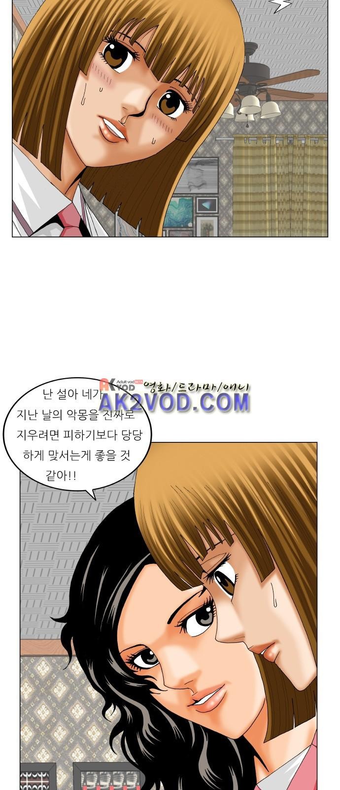 Ultimate Legend: Kang Hae Hyo Ch.232 p42