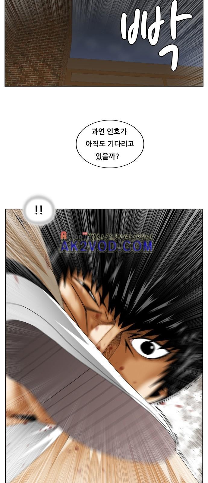 Ultimate Legend: Kang Hae Hyo Ch.232 p44