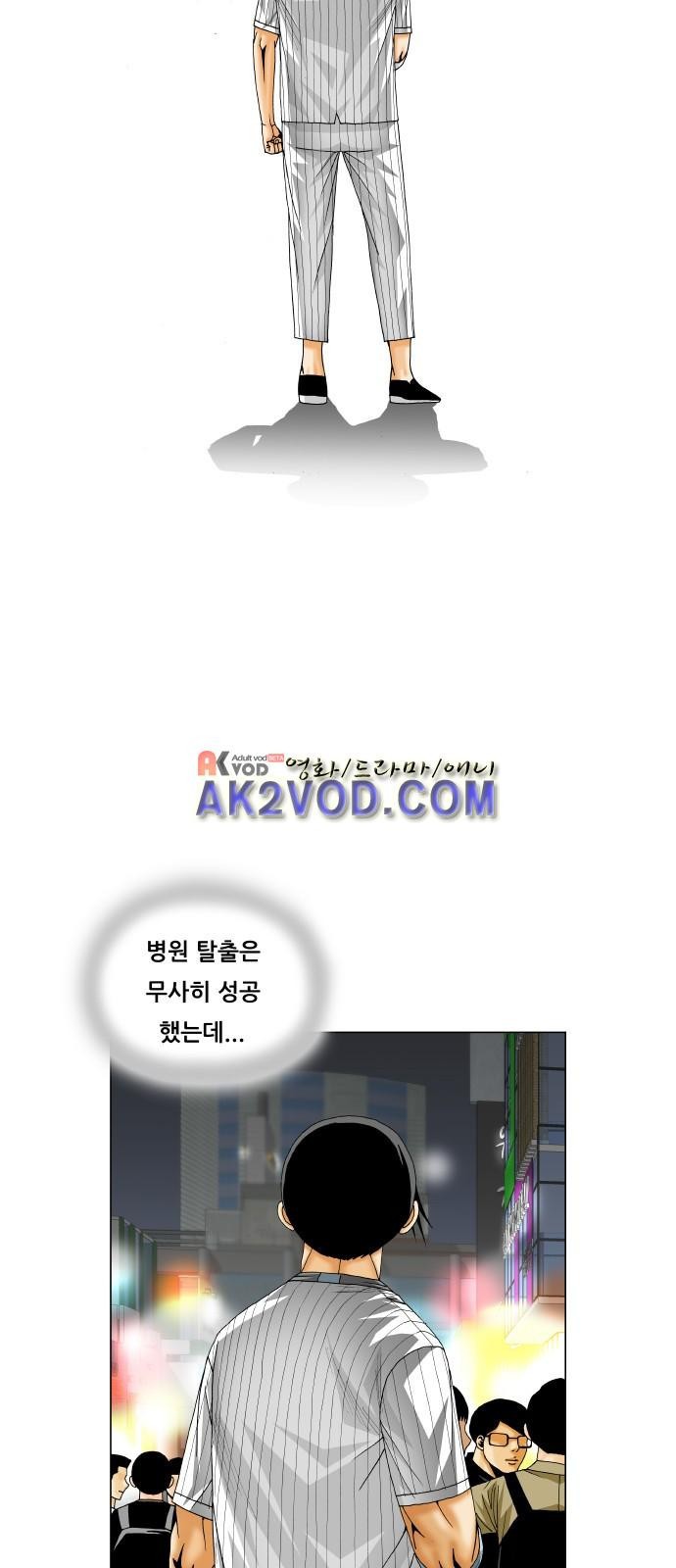 Ultimate Legend: Kang Hae Hyo Ch.232 p46