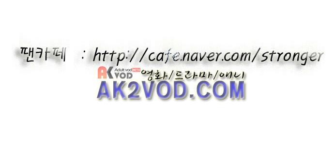Ultimate Legend: Kang Hae Hyo Ch.232 p48