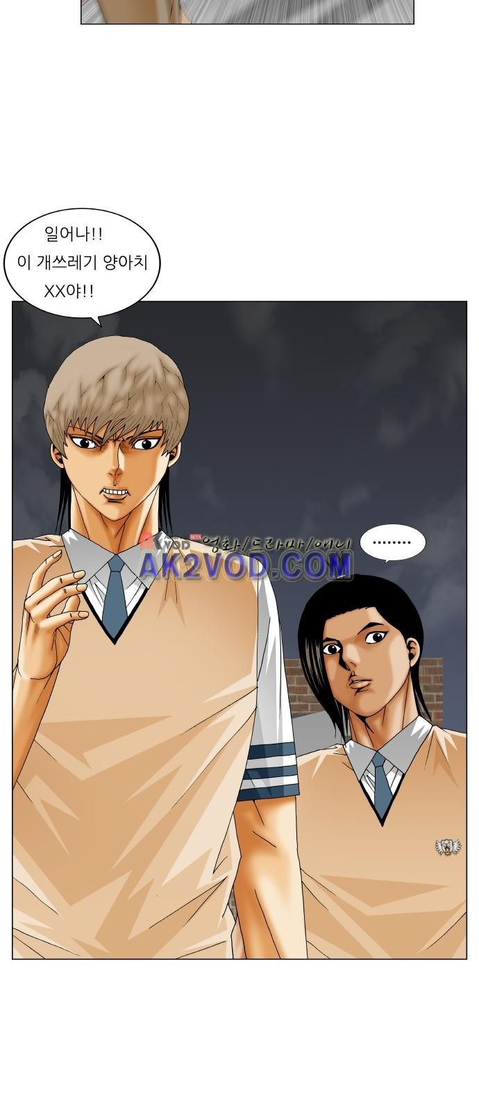 Ultimate Legend: Kang Hae Hyo Ch.232 p6
