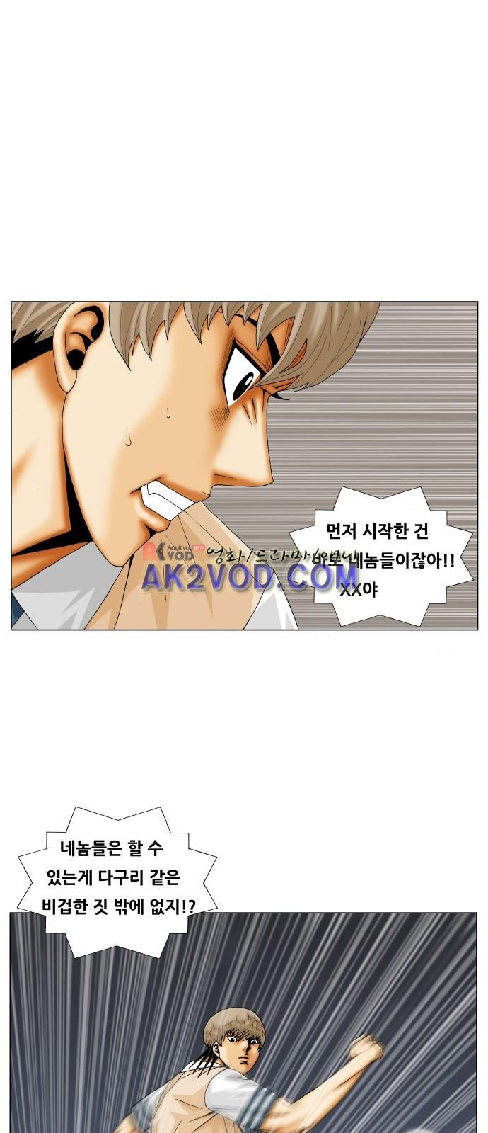 Ultimate Legend: Kang Hae Hyo Ch.232 p8