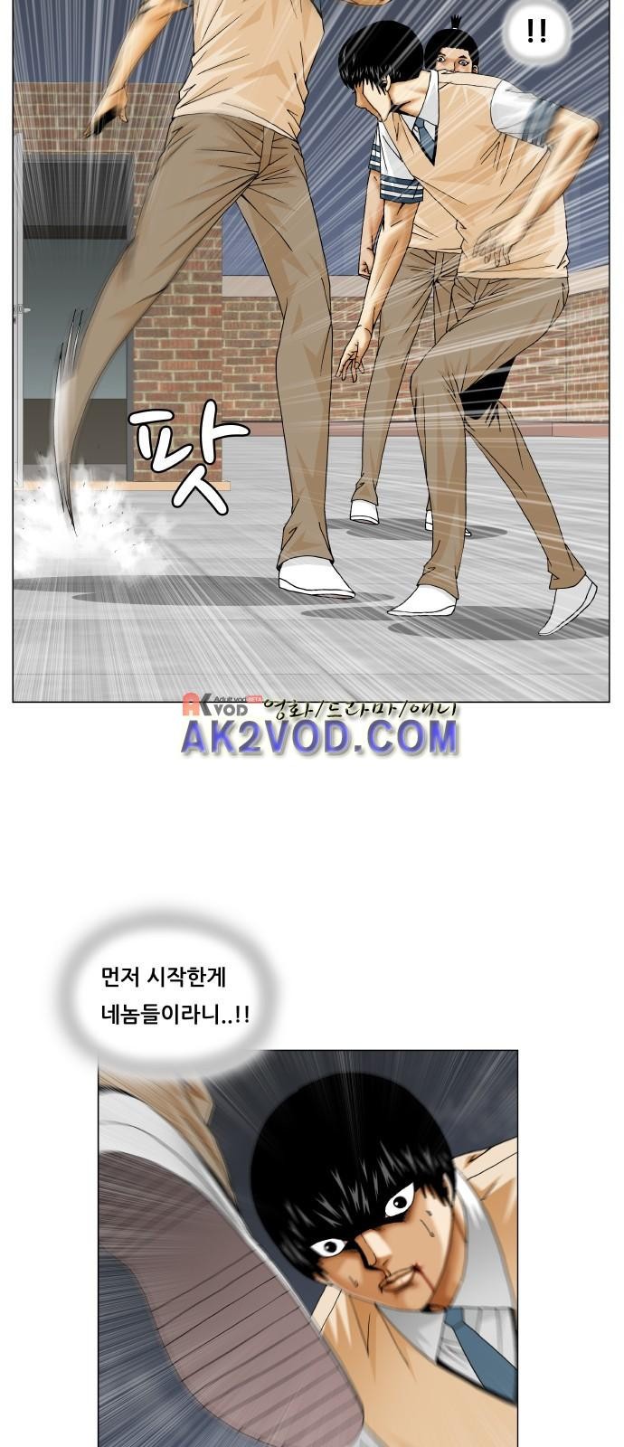Ultimate Legend: Kang Hae Hyo Ch.232 p9