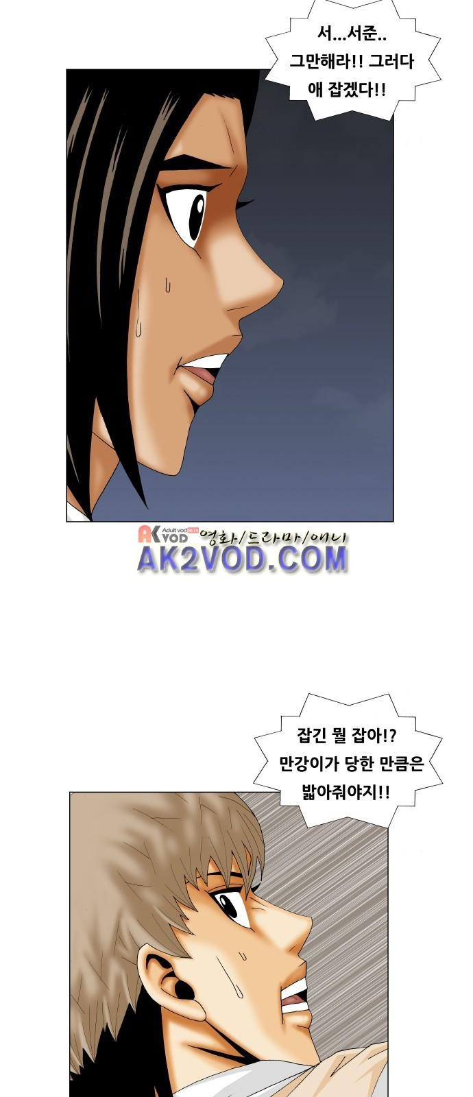 Ultimate Legend: Kang Hae Hyo Ch.233 p10