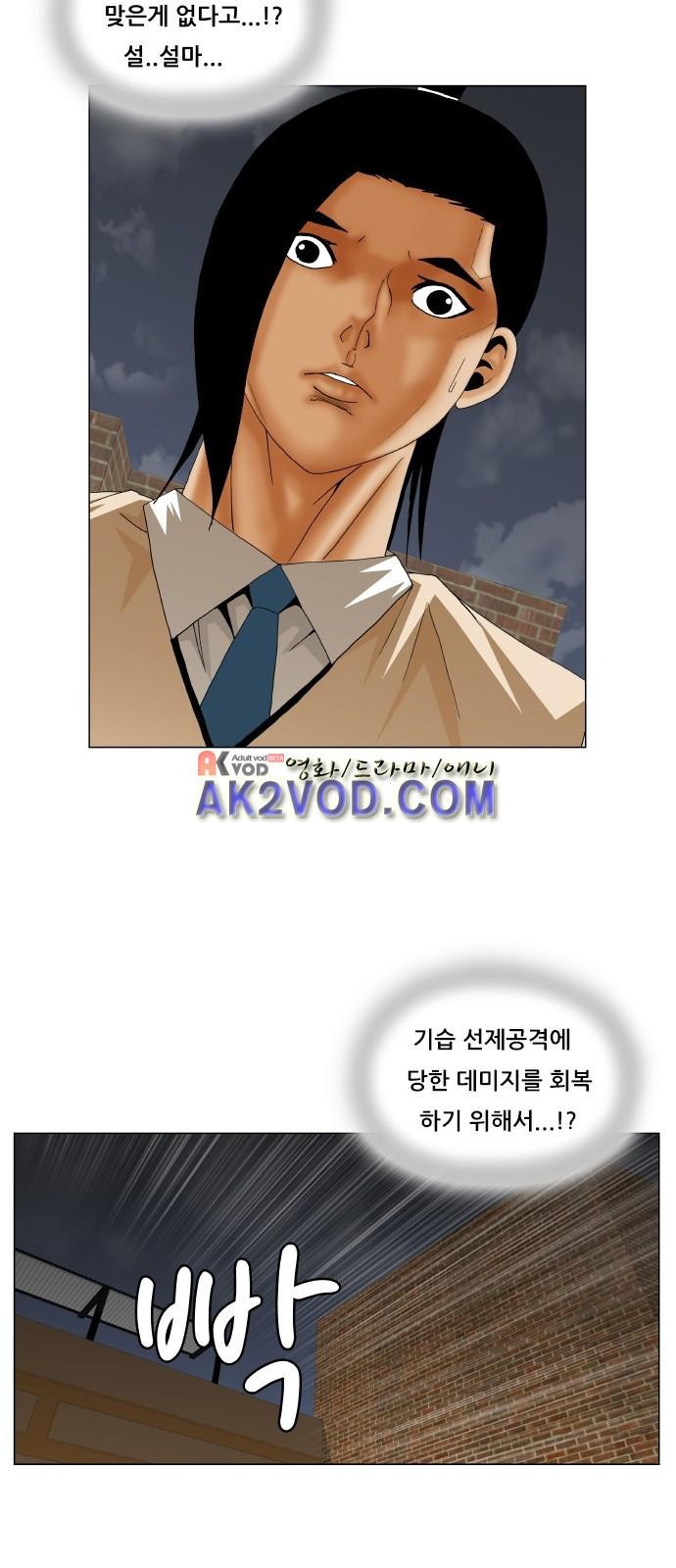 Ultimate Legend: Kang Hae Hyo Ch.233 p12