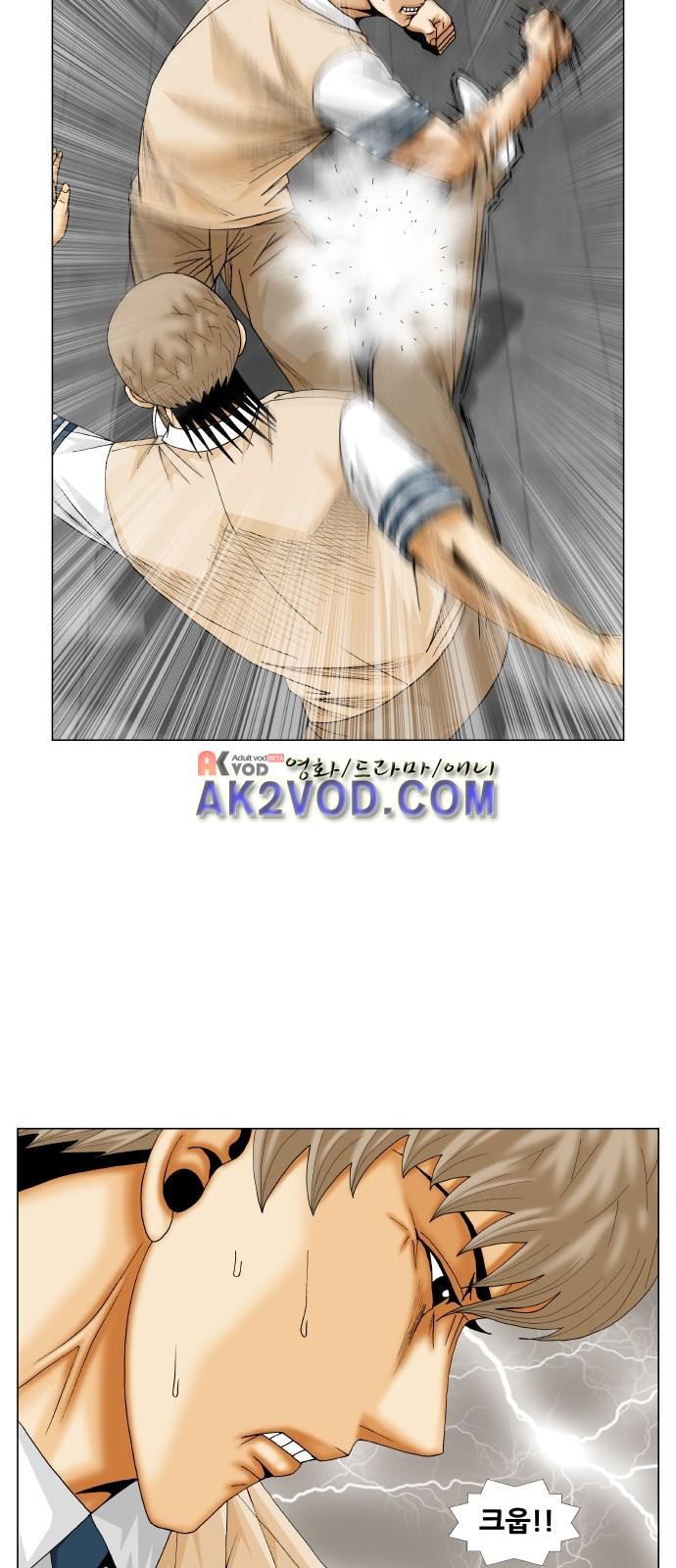 Ultimate Legend: Kang Hae Hyo Ch.233 p14