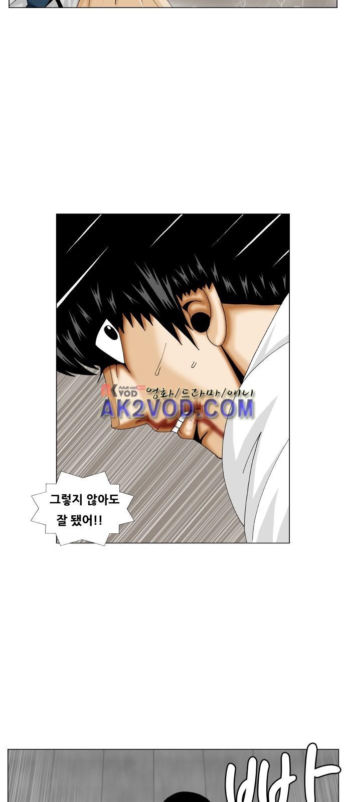 Ultimate Legend: Kang Hae Hyo Ch.233 p15