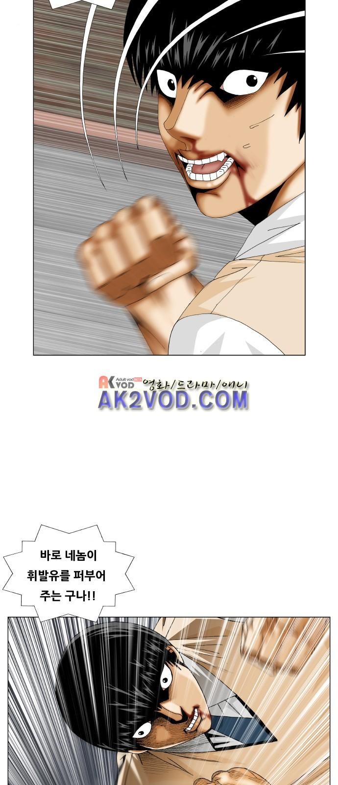 Ultimate Legend: Kang Hae Hyo Ch.233 p17