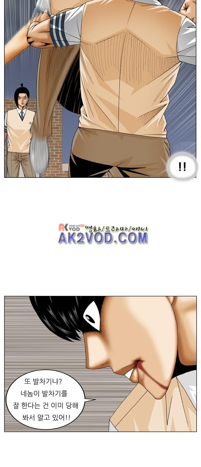 Ultimate Legend: Kang Hae Hyo Ch.233 p23