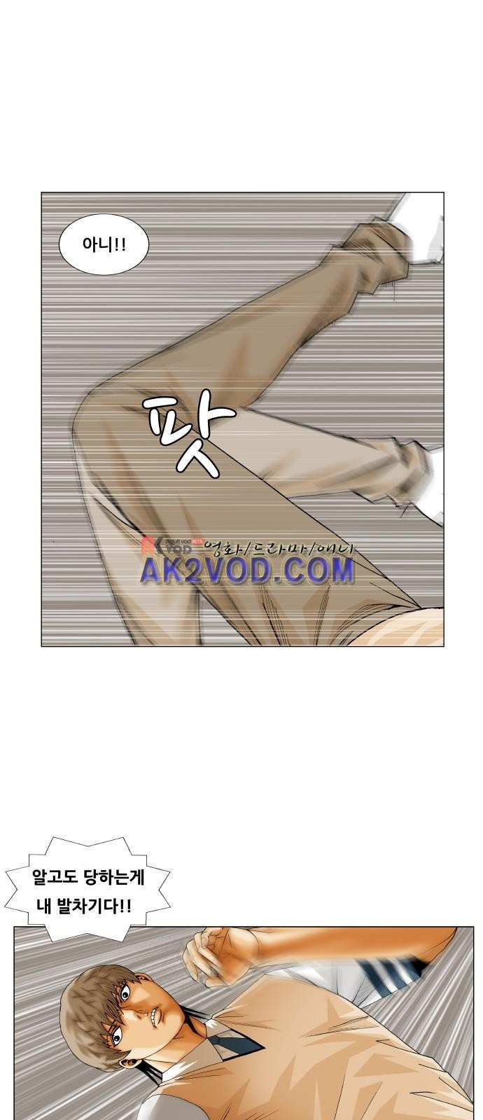 Ultimate Legend: Kang Hae Hyo Ch.233 p24