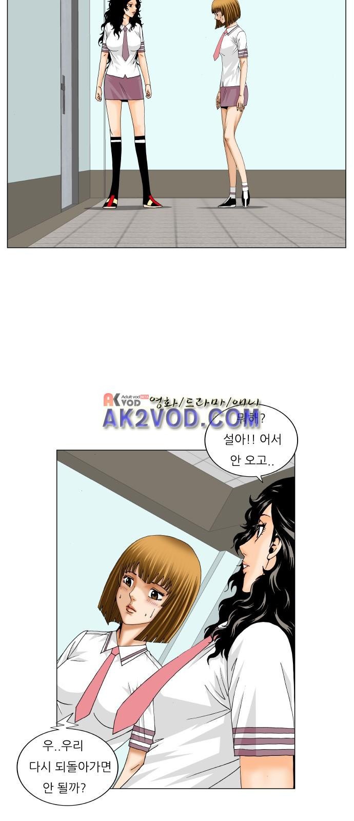 Ultimate Legend: Kang Hae Hyo Ch.233 p27