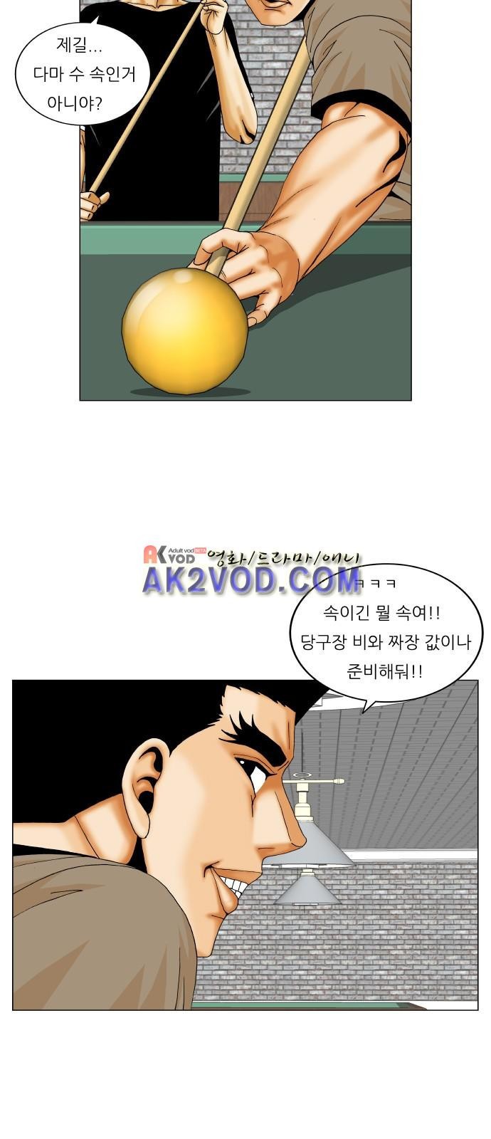 Ultimate Legend: Kang Hae Hyo Ch.233 p36