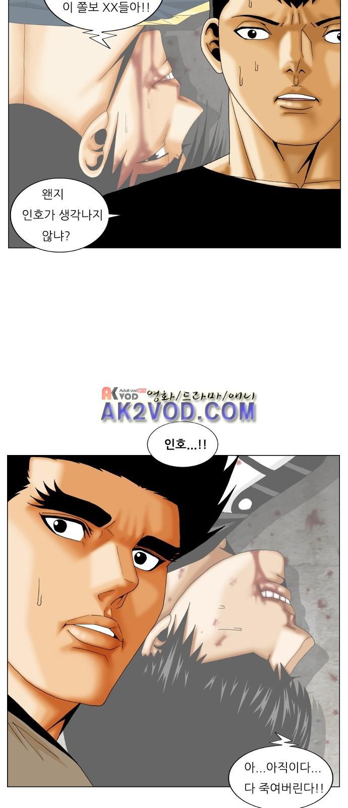 Ultimate Legend: Kang Hae Hyo Ch.233 p38