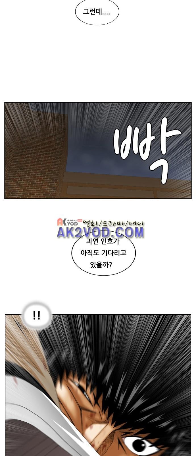 Ultimate Legend: Kang Hae Hyo Ch.233 p4
