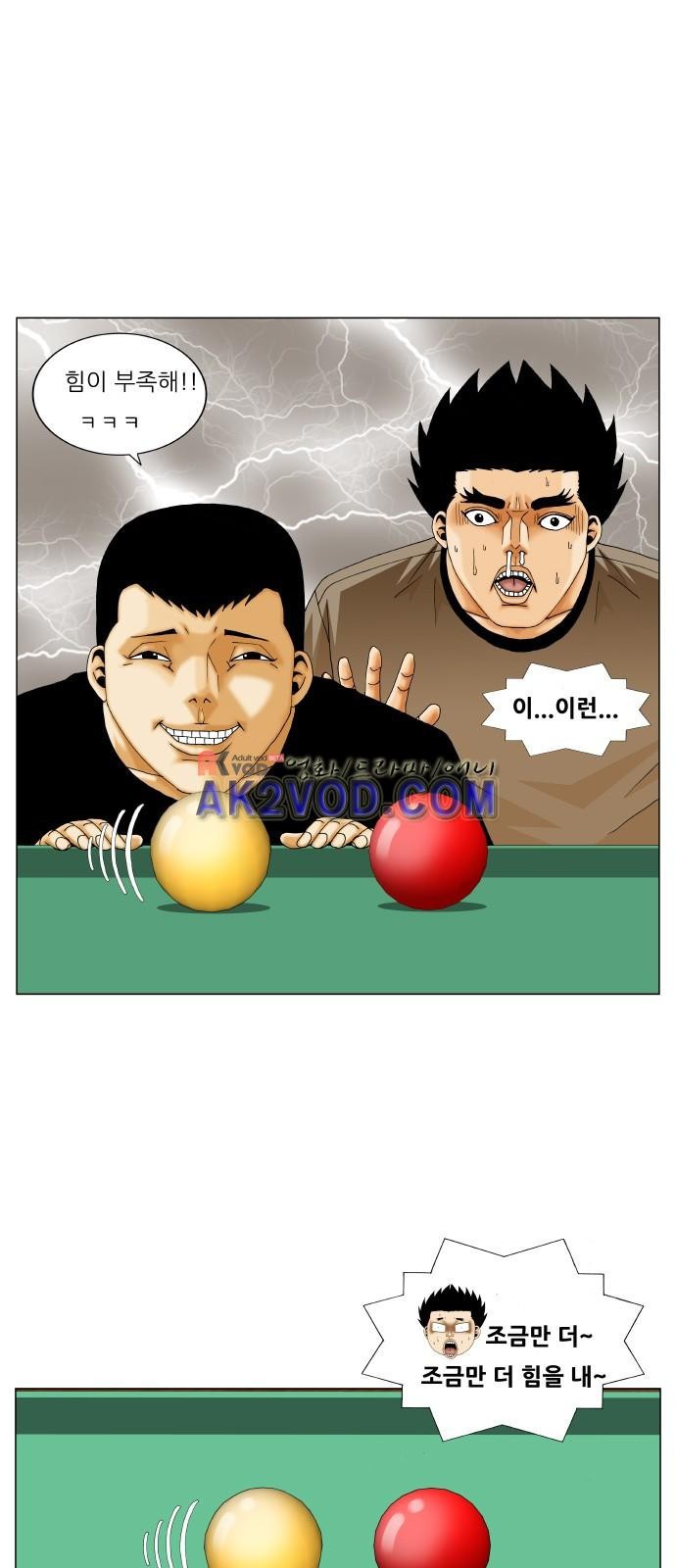 Ultimate Legend: Kang Hae Hyo Ch.233 p43