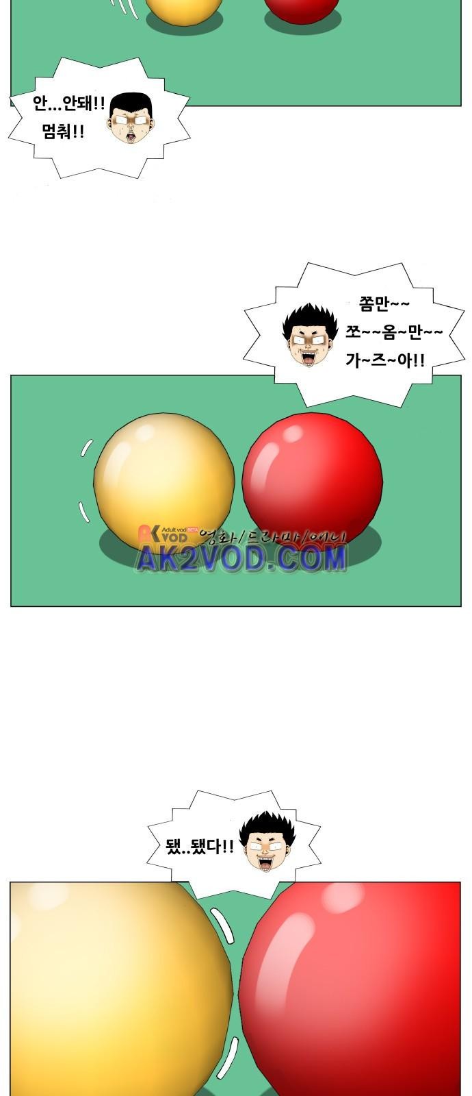 Ultimate Legend: Kang Hae Hyo Ch.233 p44