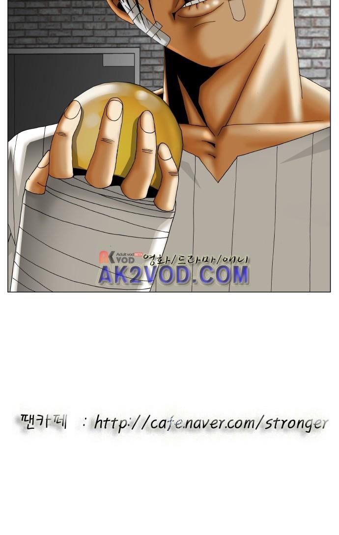Ultimate Legend: Kang Hae Hyo Ch.233 p47