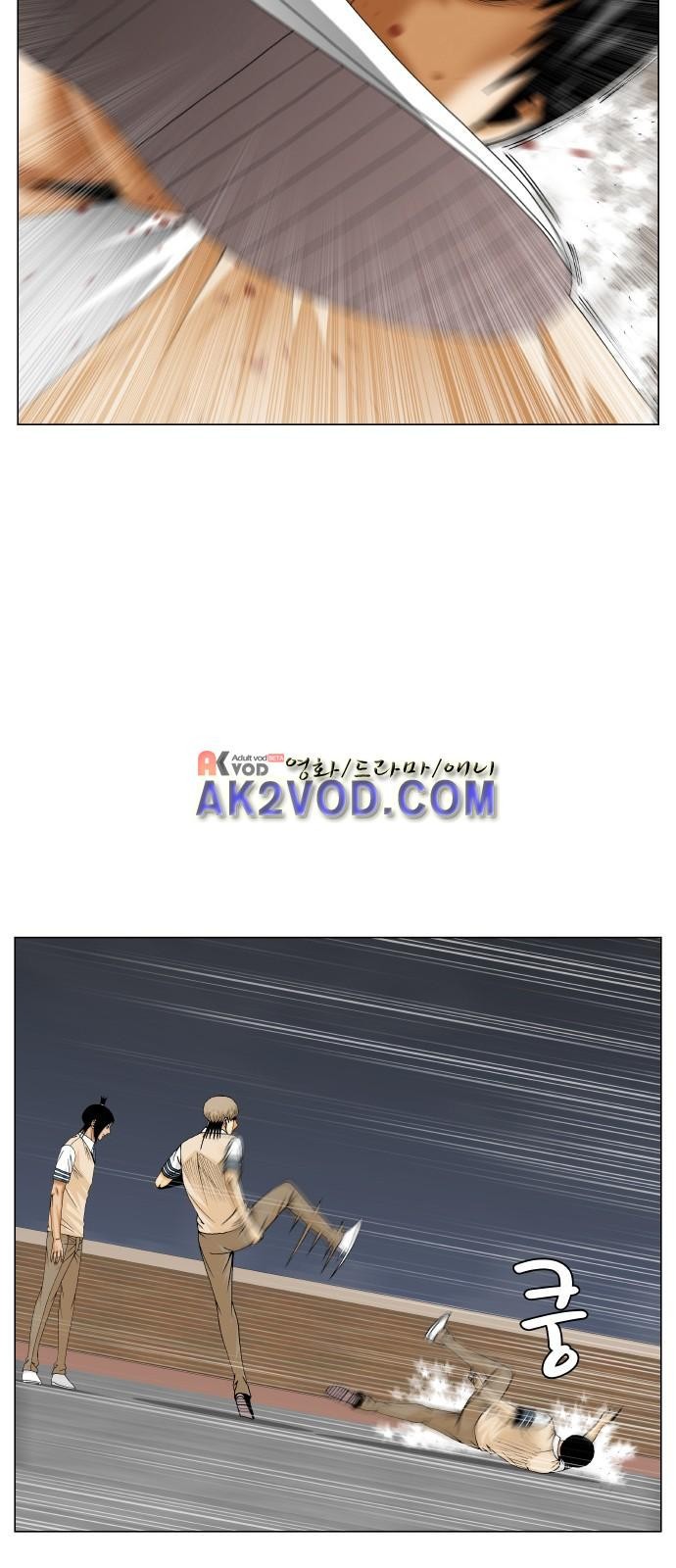 Ultimate Legend: Kang Hae Hyo Ch.233 p52