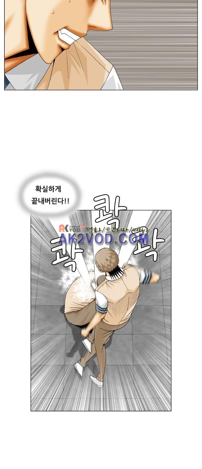 Ultimate Legend: Kang Hae Hyo Ch.233 p54