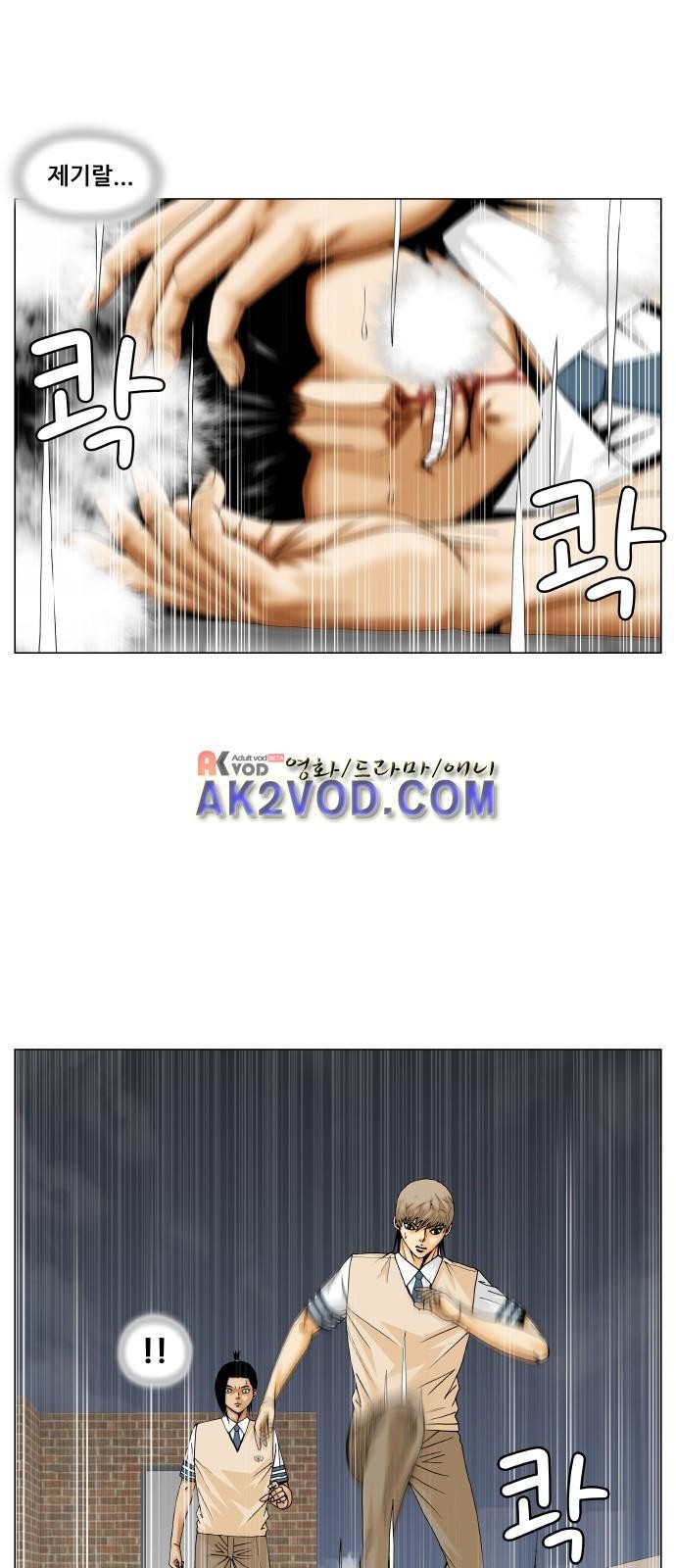 Ultimate Legend: Kang Hae Hyo Ch.233 p55