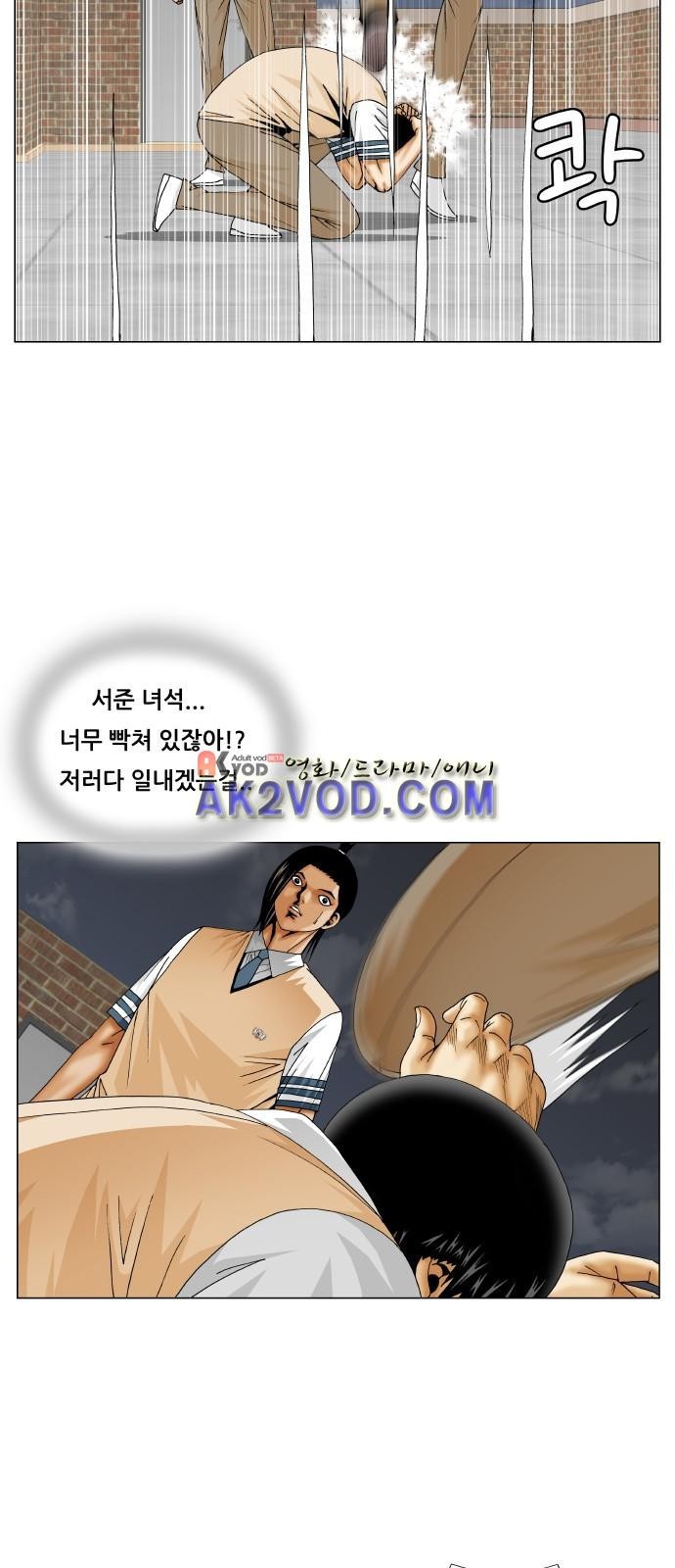 Ultimate Legend: Kang Hae Hyo Ch.233 p56