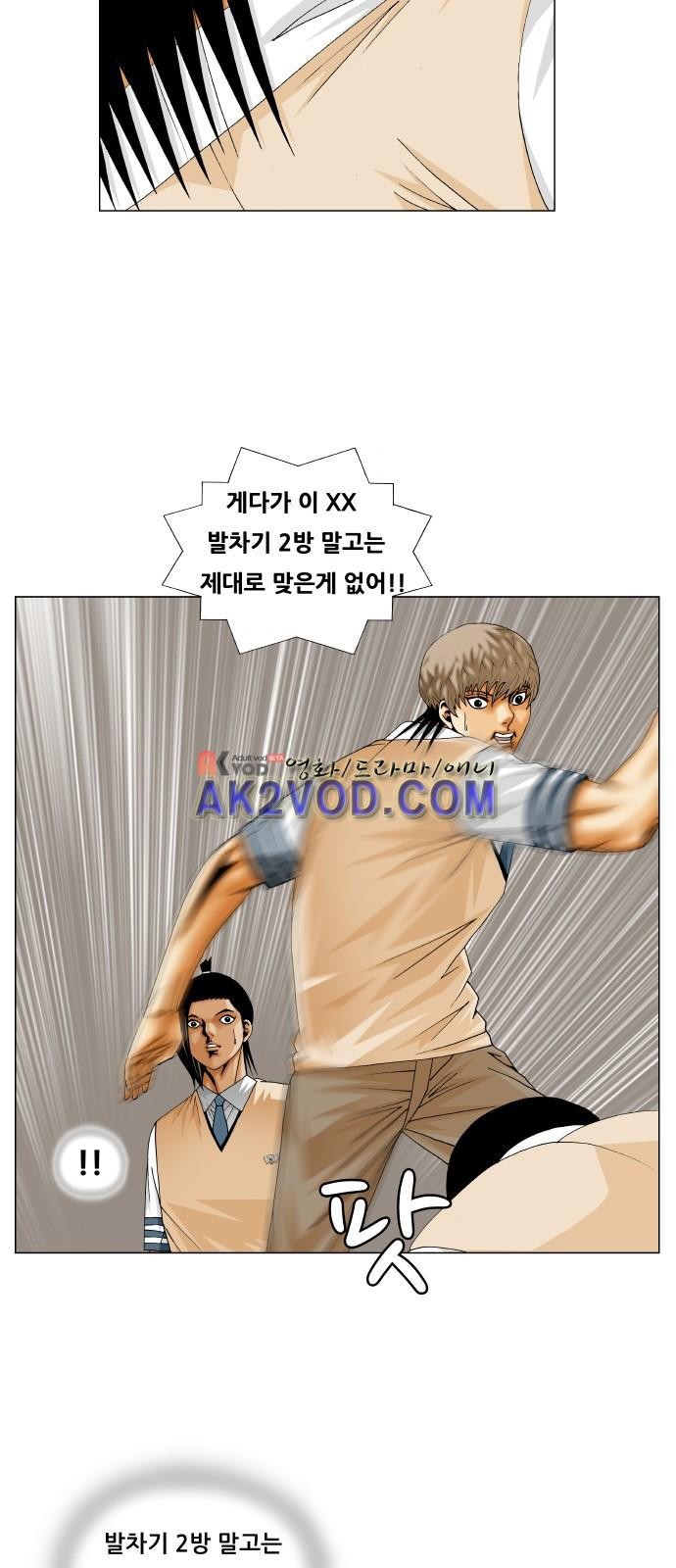 Ultimate Legend: Kang Hae Hyo Ch.233 p58