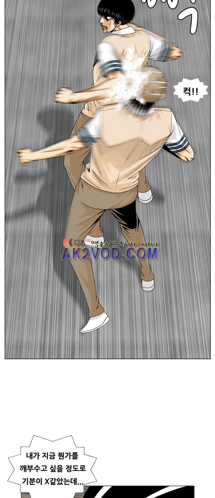 Ultimate Legend: Kang Hae Hyo Ch.233 p63