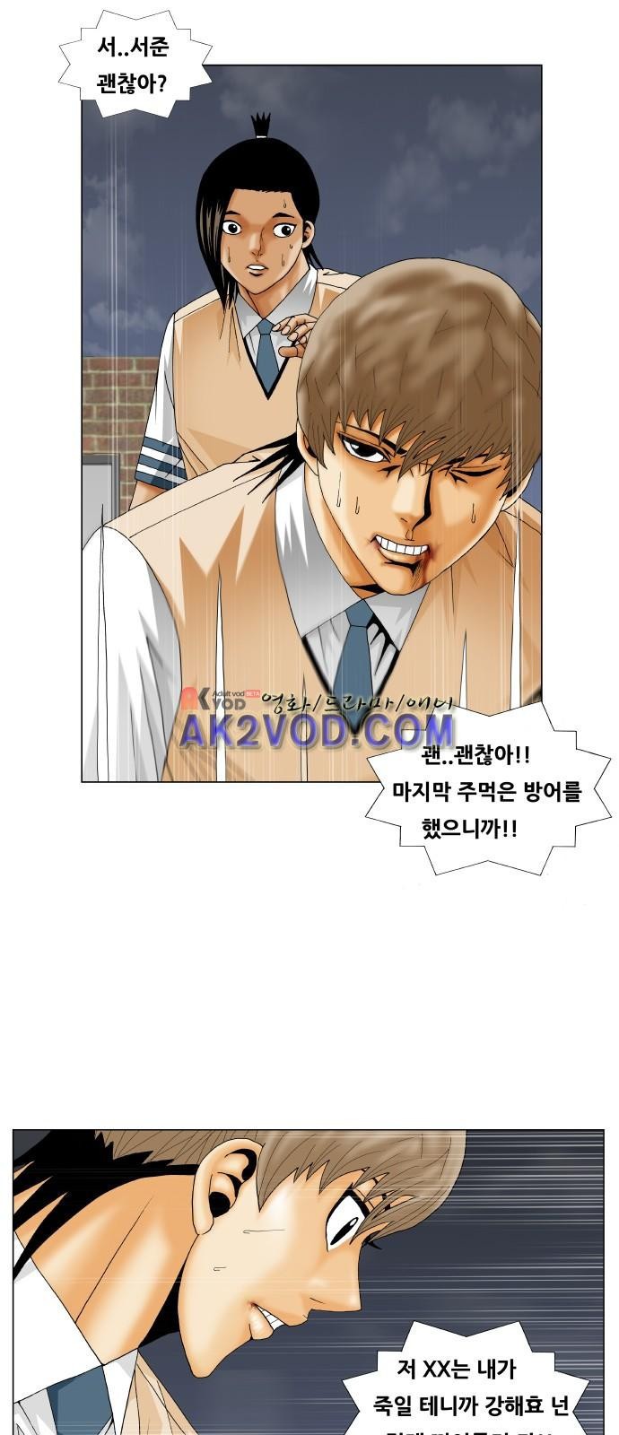 Ultimate Legend: Kang Hae Hyo Ch.233 p67