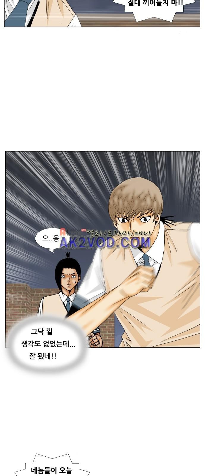 Ultimate Legend: Kang Hae Hyo Ch.233 p68
