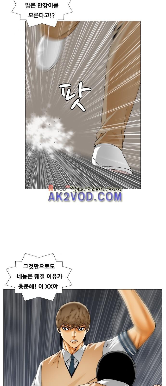Ultimate Legend: Kang Hae Hyo Ch.233 p69