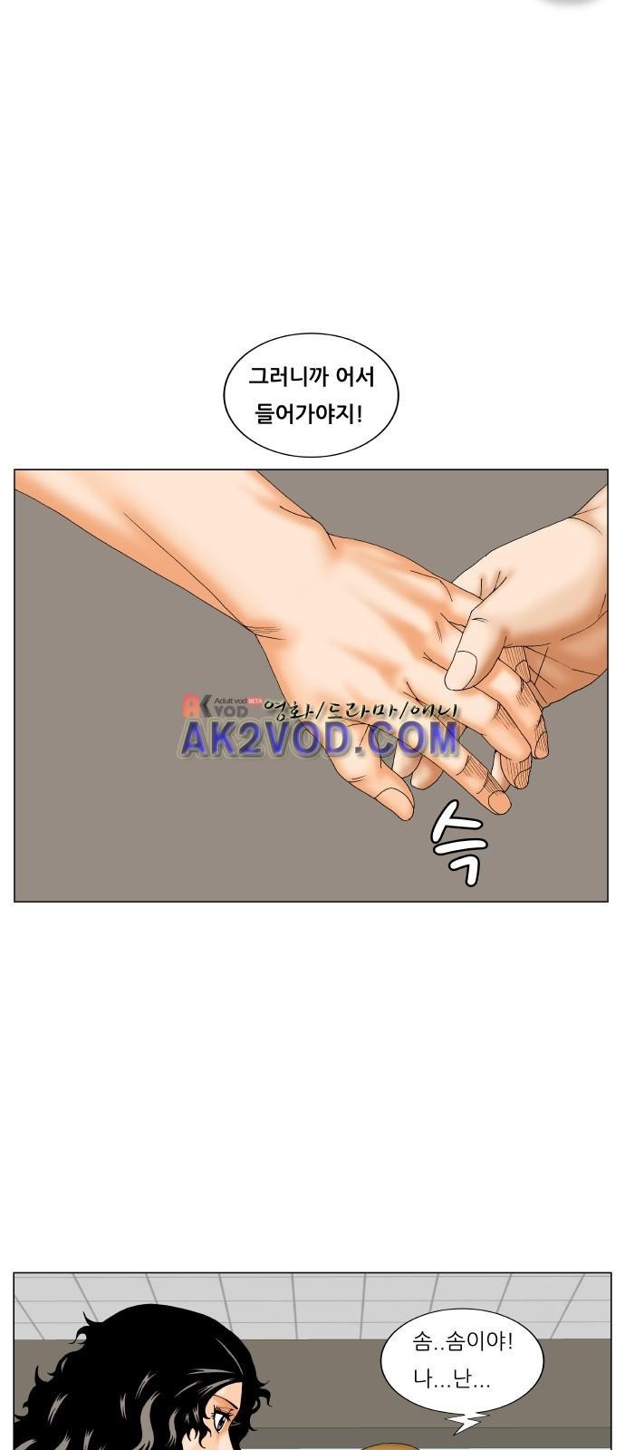Ultimate Legend: Kang Hae Hyo Ch.233 p77