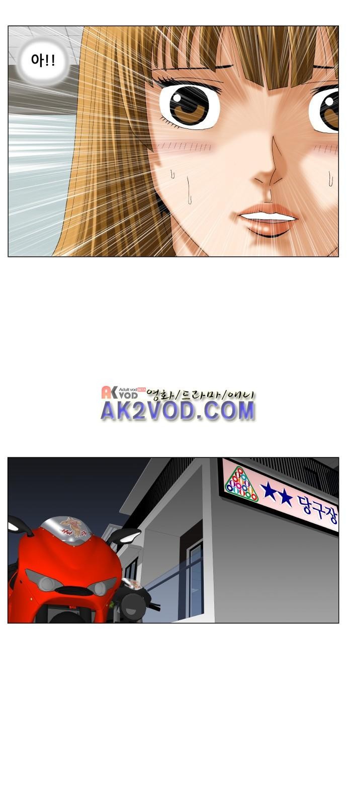 Ultimate Legend: Kang Hae Hyo Ch.233 p80