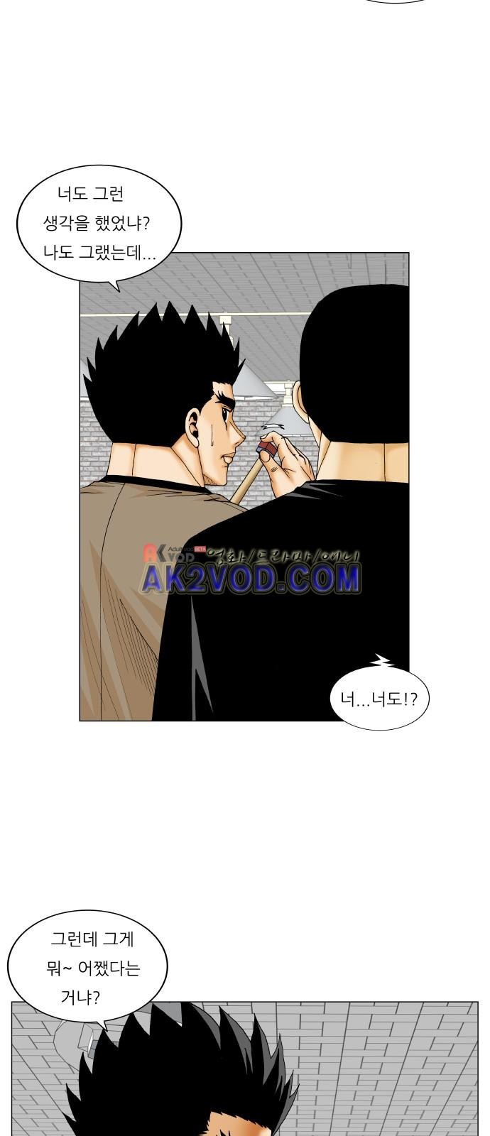 Ultimate Legend: Kang Hae Hyo Ch.233 p86