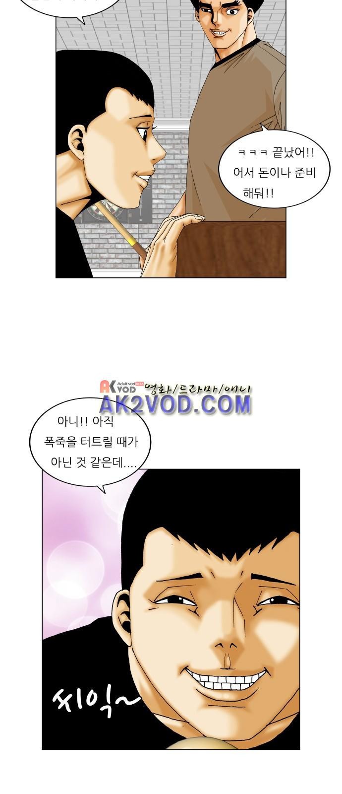 Ultimate Legend: Kang Hae Hyo Ch.233 p89