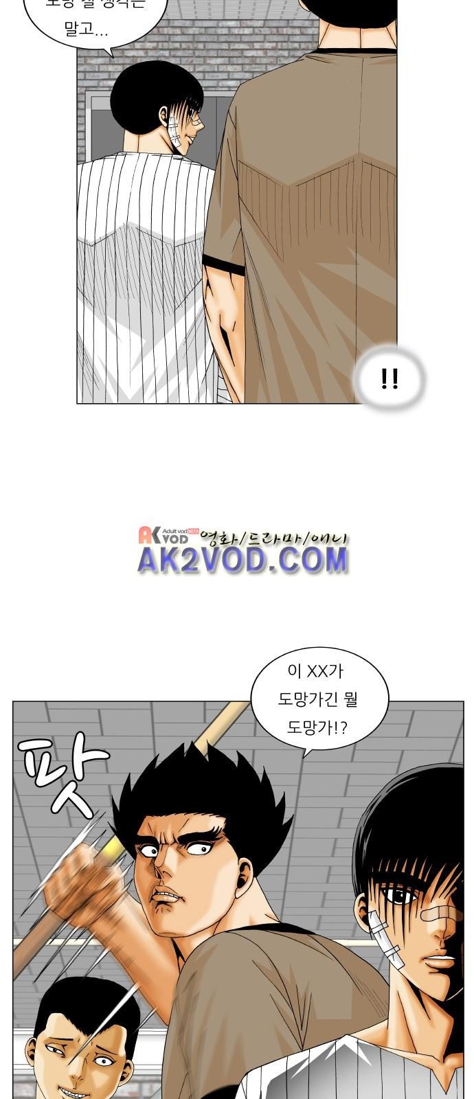 Ultimate Legend: Kang Hae Hyo Ch.234 p10