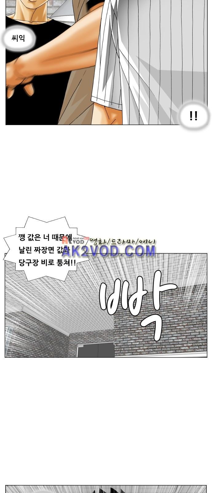 Ultimate Legend: Kang Hae Hyo Ch.234 p11