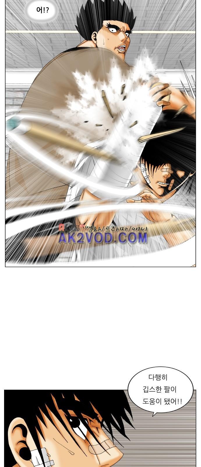Ultimate Legend: Kang Hae Hyo Ch.234 p12