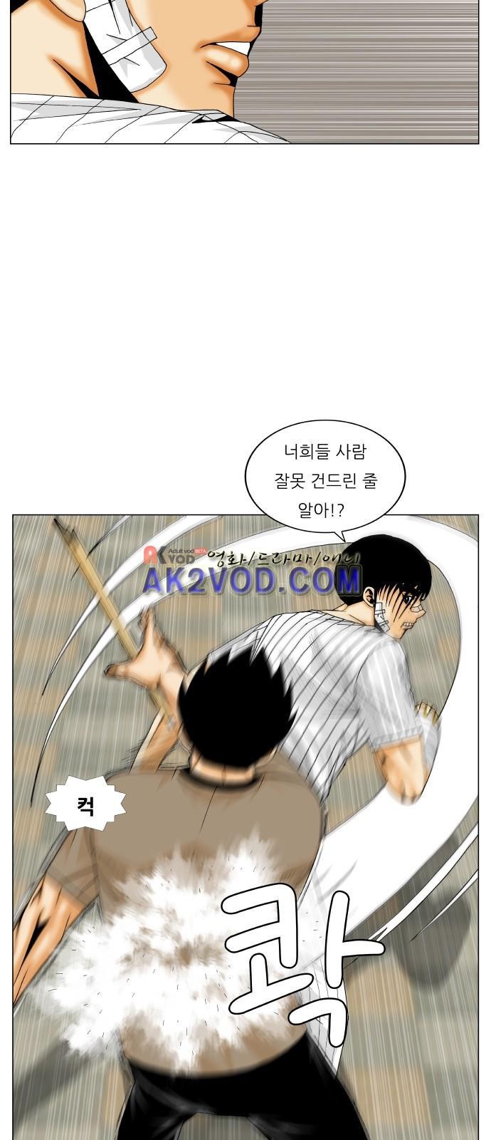 Ultimate Legend: Kang Hae Hyo Ch.234 p13