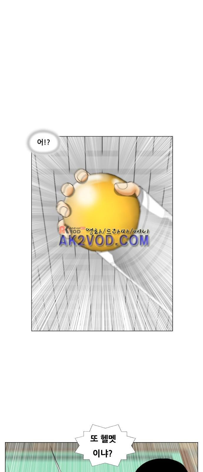 Ultimate Legend: Kang Hae Hyo Ch.234 p18