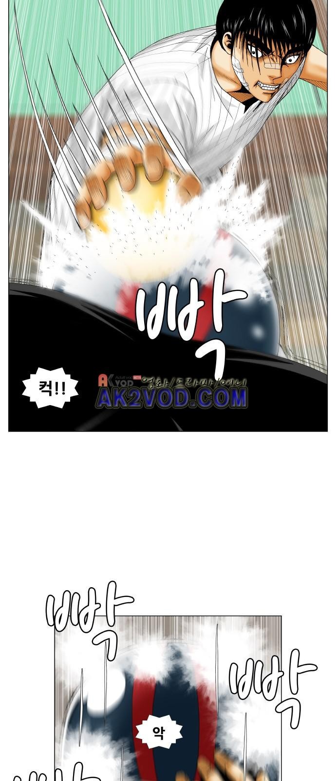 Ultimate Legend: Kang Hae Hyo Ch.234 p19
