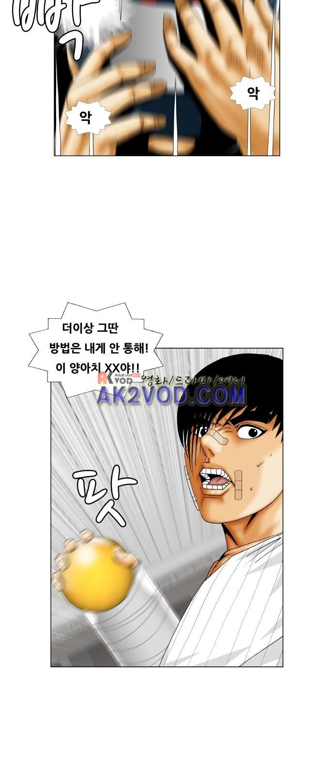 Ultimate Legend: Kang Hae Hyo Ch.234 p20