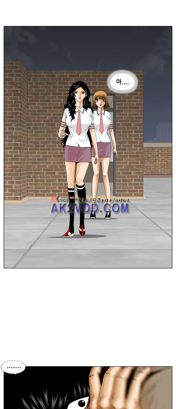 Ultimate Legend: Kang Hae Hyo Ch.234 p22