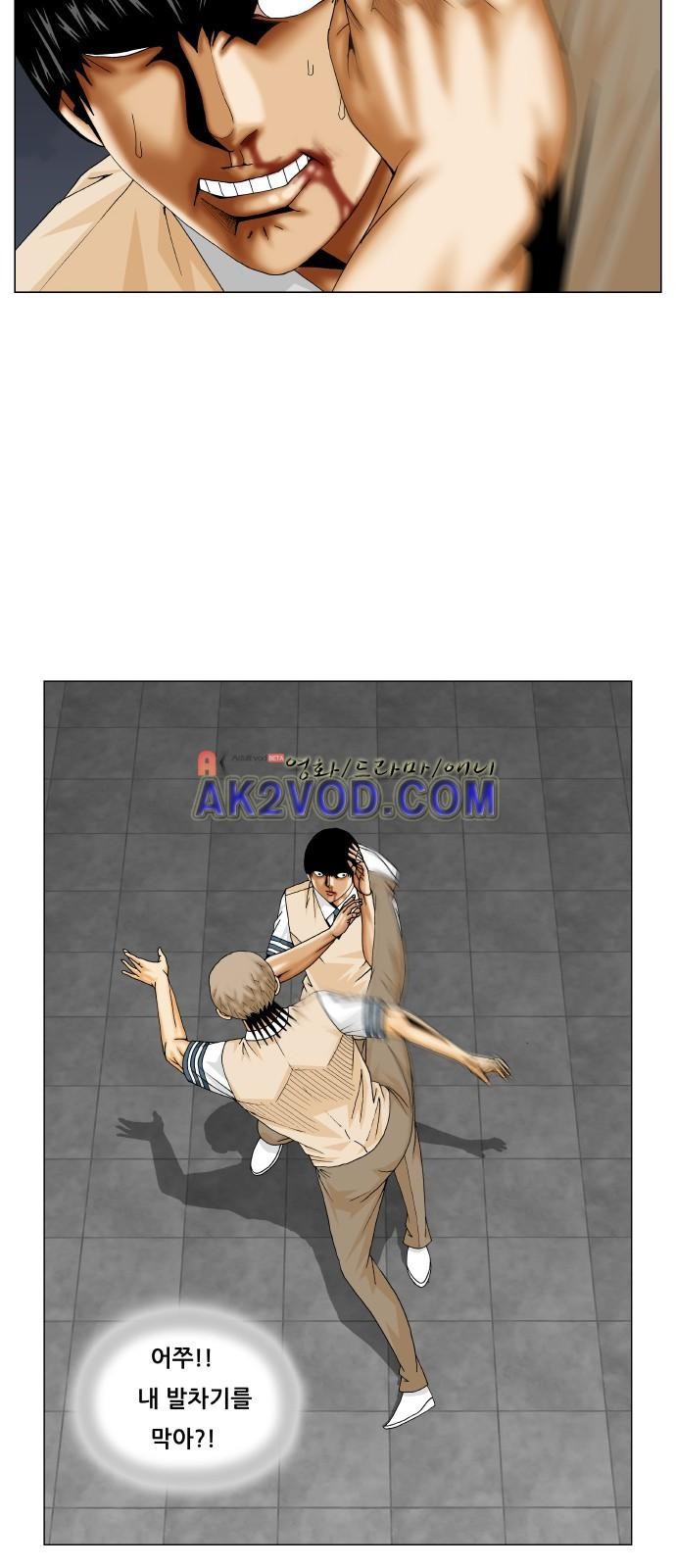 Ultimate Legend: Kang Hae Hyo Ch.234 p23