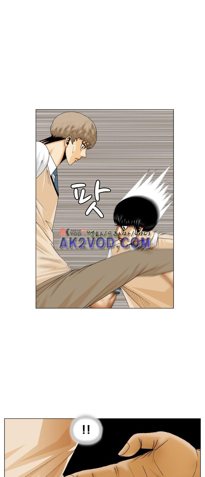 Ultimate Legend: Kang Hae Hyo Ch.234 p24