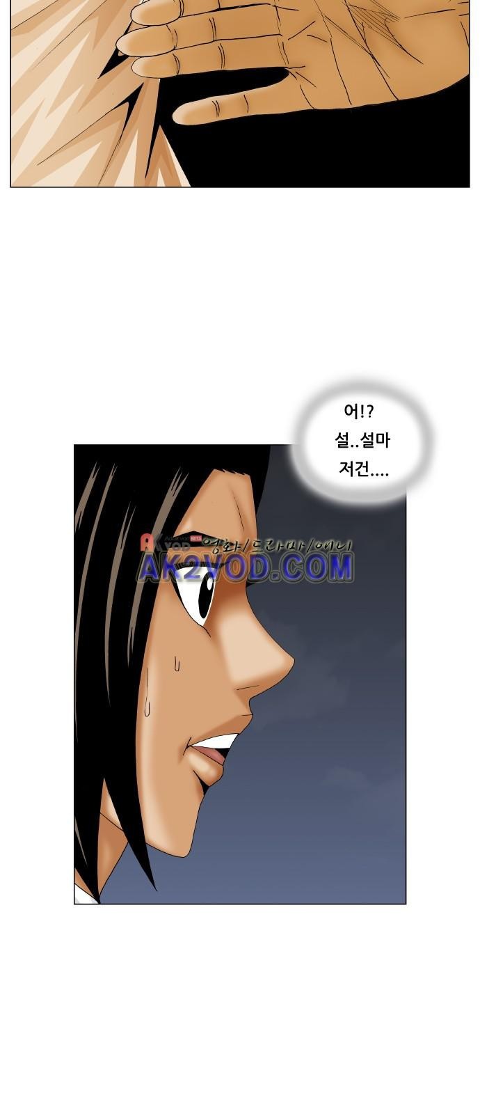 Ultimate Legend: Kang Hae Hyo Ch.234 p25