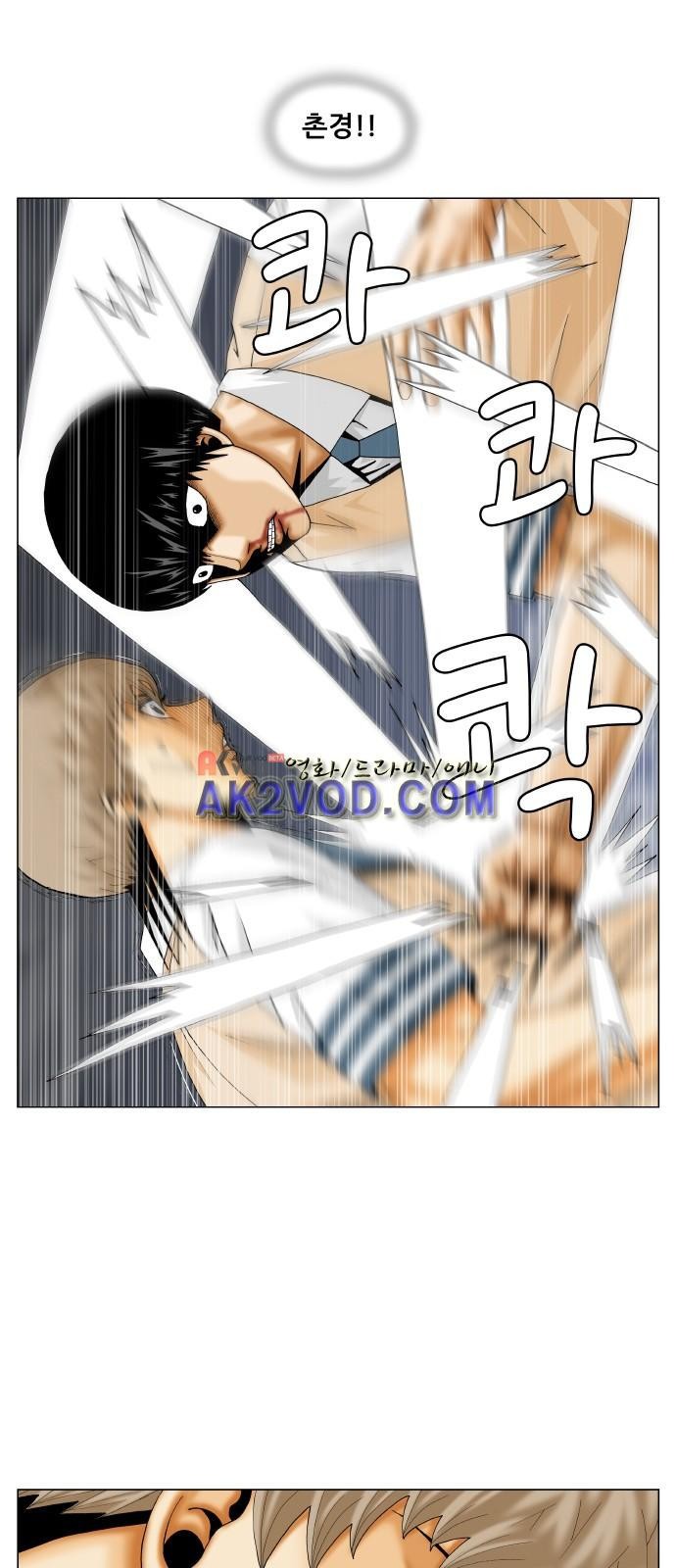 Ultimate Legend: Kang Hae Hyo Ch.234 p26