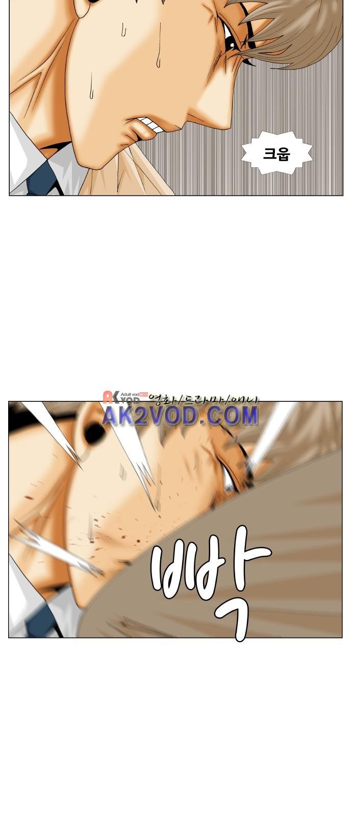 Ultimate Legend: Kang Hae Hyo Ch.234 p27