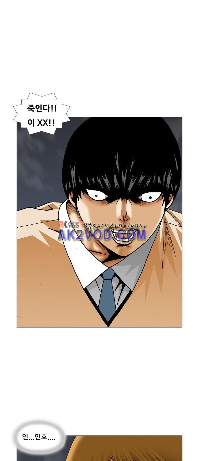 Ultimate Legend: Kang Hae Hyo Ch.234 p30