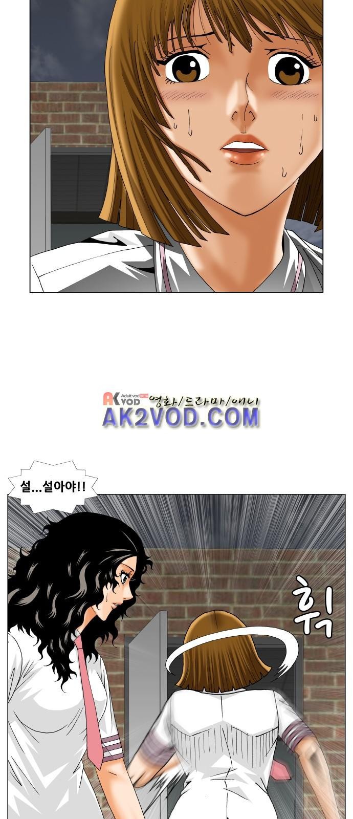 Ultimate Legend: Kang Hae Hyo Ch.234 p31